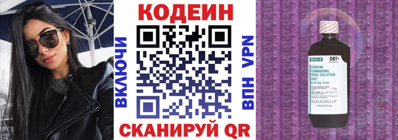 Codein Purple Drank  где купить наркотик  Хвалынск 