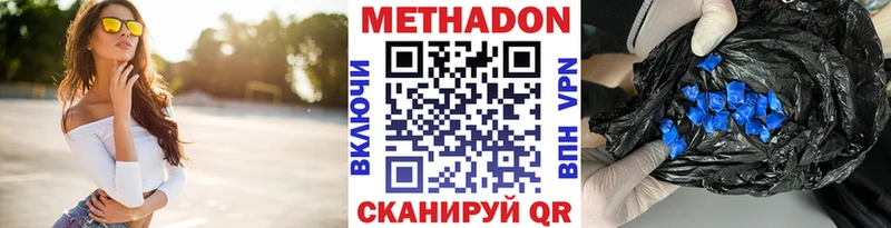 МЕТАДОН methadone  Хвалынск 